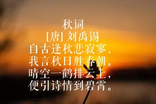 写出有关秋风的诗句文案