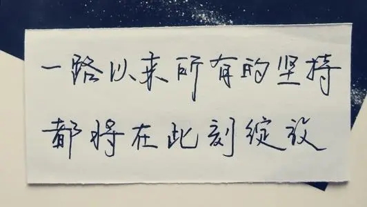 适合考完试后发的句子文案