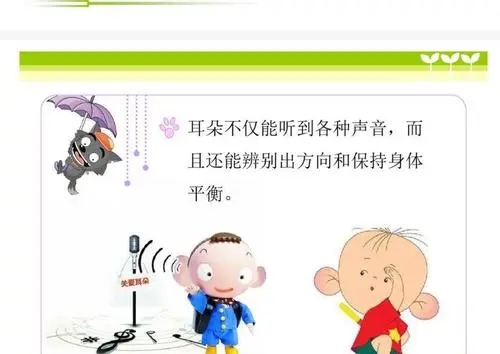 爱护耳朵的句子文案