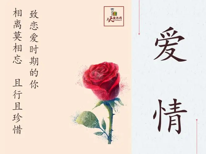 祝福爱情长久的诗句文案