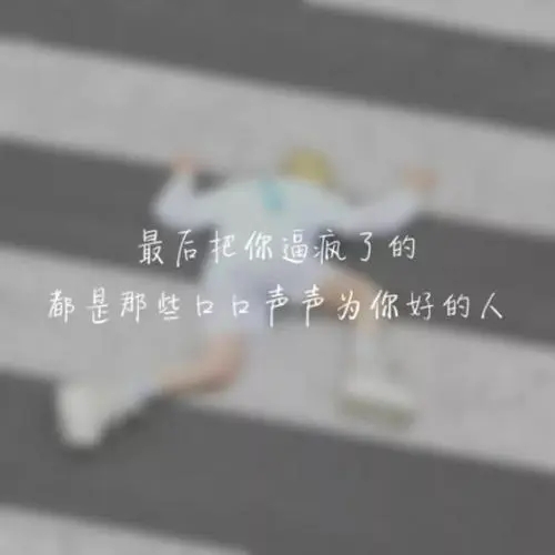 晚上发朋友圈心情句子文案