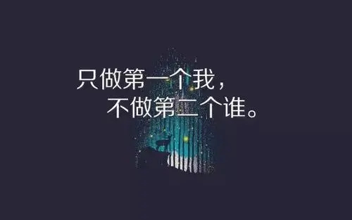 答应做不到的经典语录文案