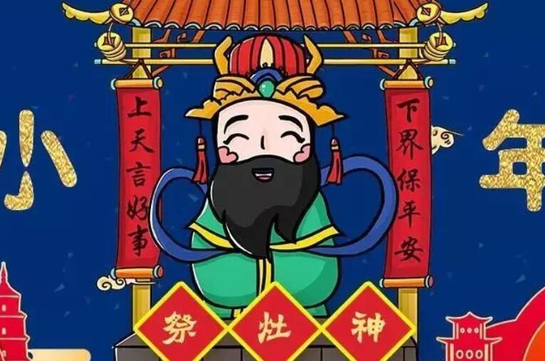 祭灶节的句子文案