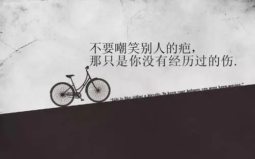 摔伤后的感慨句子文案