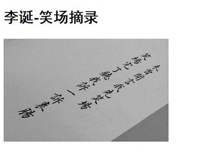 笑场经典语录文案