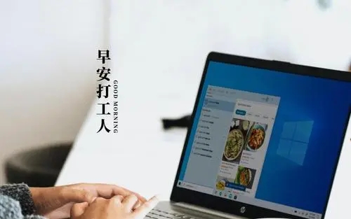 打工语录文案早安打工人