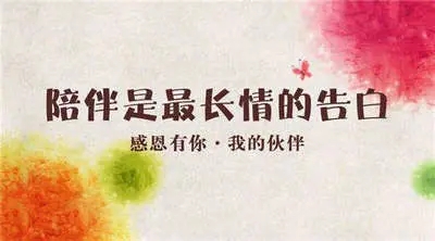 一路有你经典短句