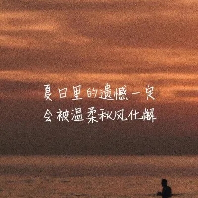 句子文案温柔短句