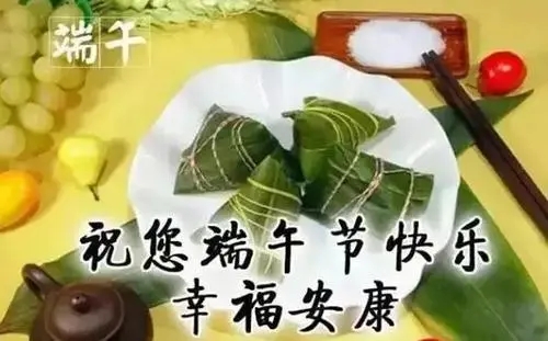 端午节到了我们补充句子文案