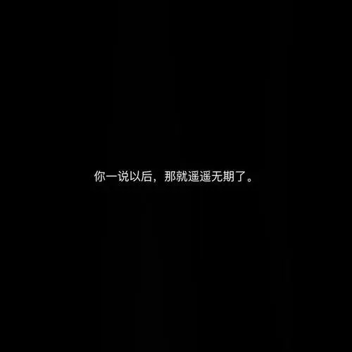 抖音最火丧的句子文案