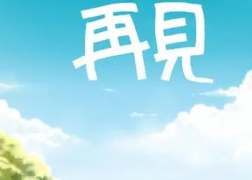 离职道别短语朋友圈