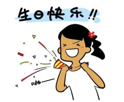 过生日发的皮句子文案