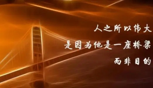 人与人传递正能量的句子文案