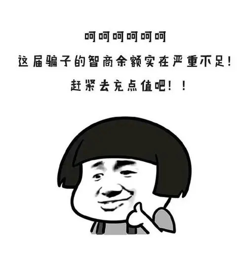 忽悠人的套路段子文案