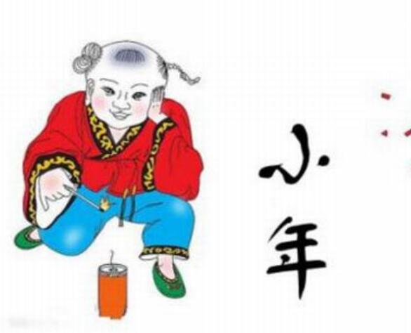 今天是小年一段话