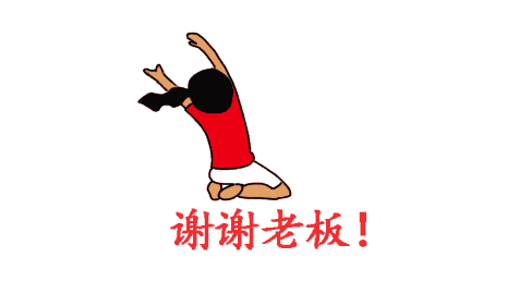 感谢老板发红包的句子文案