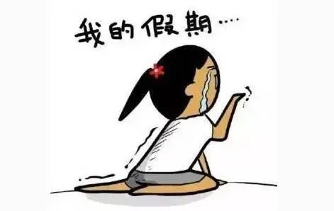 五一没放假的心情说说文案