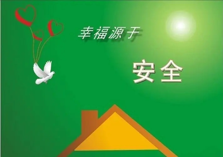 安全寄语亲人嘱托