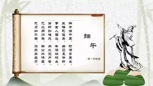 有关端午节的古诗