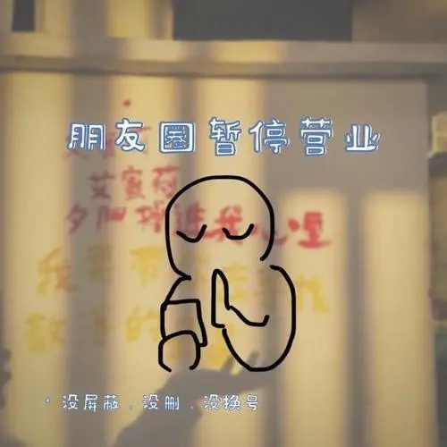 适合初三发的朋友圈