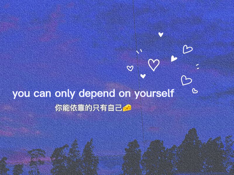 励志的句子文案英文简短的