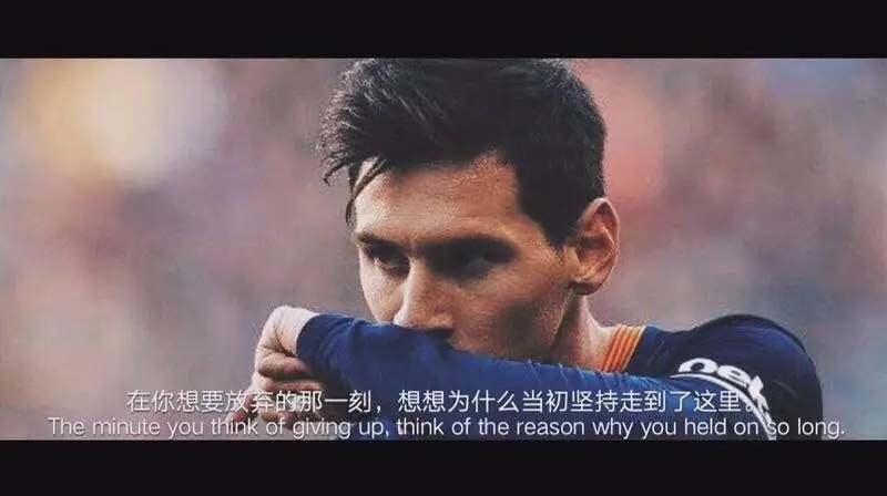 足球的魅力经典语录文案