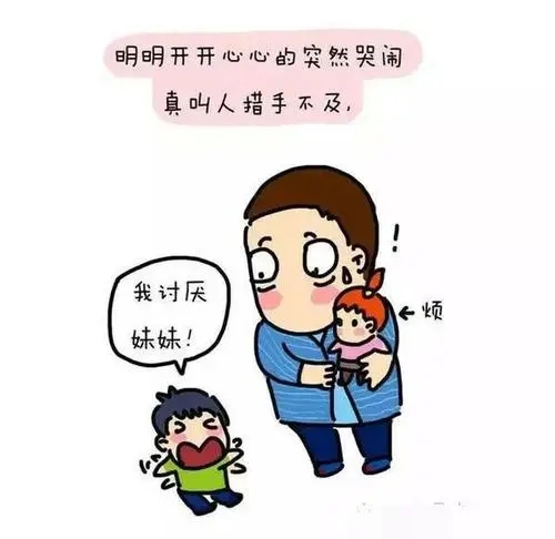 偏心眼的说说文案