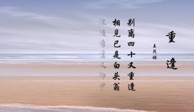 相约见面的诗句文案