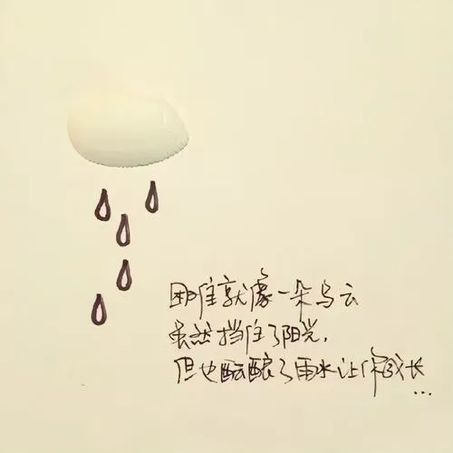 简短走心的句子文案