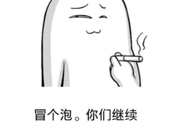 出来冒个泡的心情说说文案
