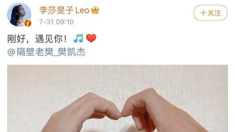 官宣男朋友的话