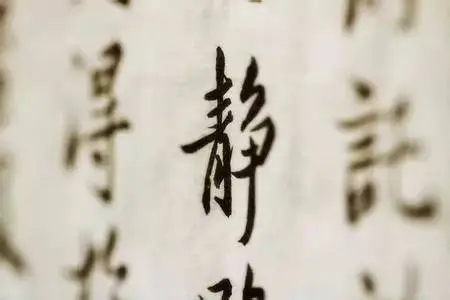 关于管好嘴的名言