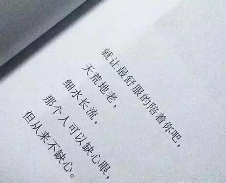 对一份感情怀疑的说说文案