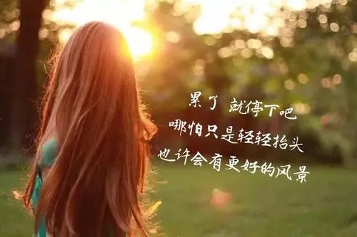 各自有各自的生活句子文案