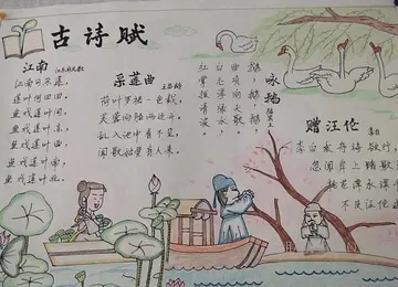 画古诗手抄报简单