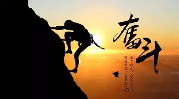 关于火焰正能量的句子文案