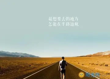 积极向上的短句八个字