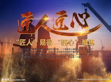 匠人匠心经典短句