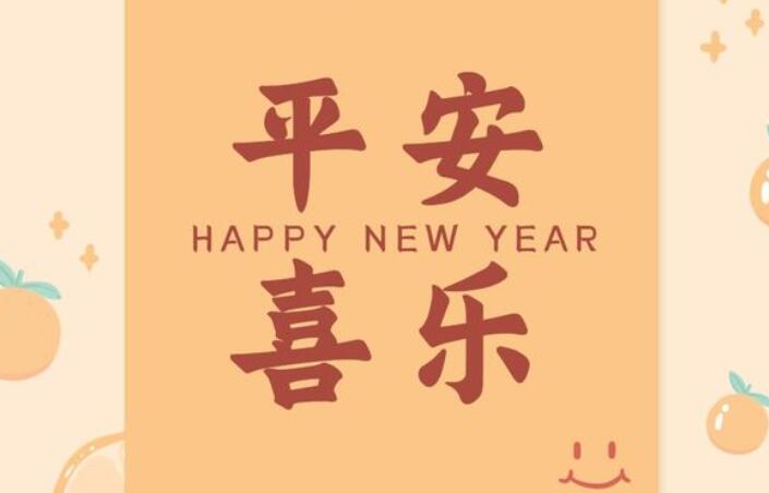 春节暖心简短文案