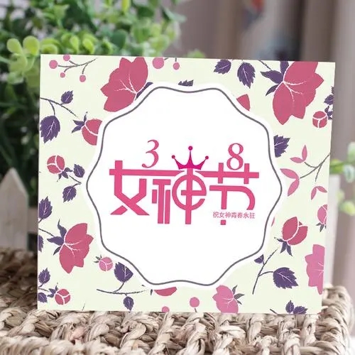 女生节贺卡祝福语