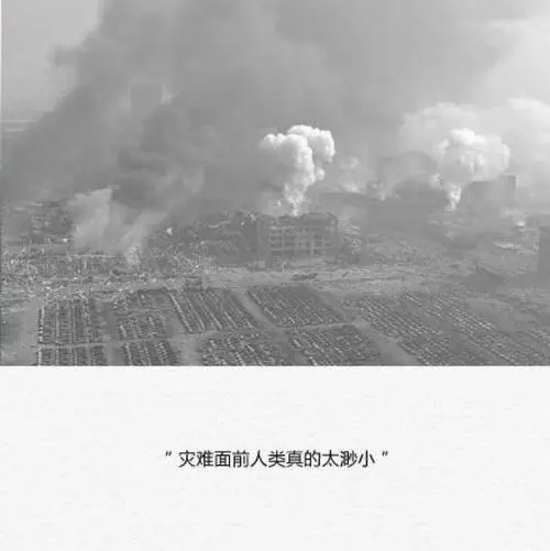 灾难句子文案经典语句