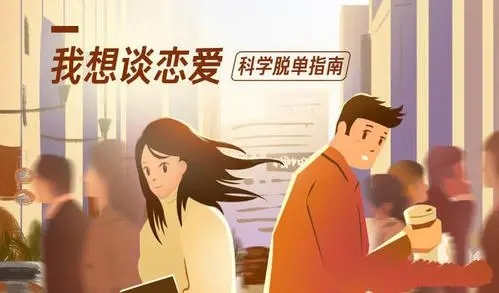 朋友脱单了该怎么评论