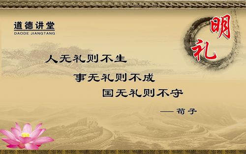 有关礼仪的名言