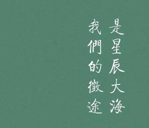 告别成都的句子文案