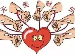 献血的寄语