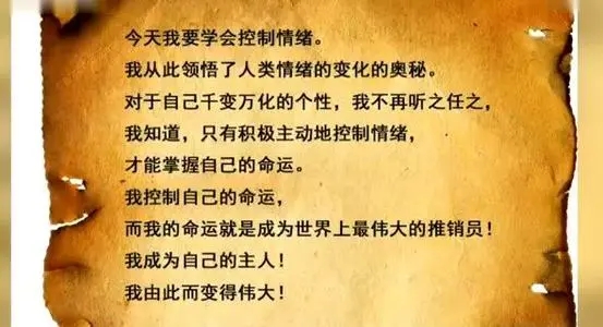 羊皮卷经典语录文案27句