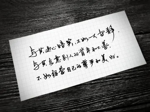 人生感悟做人的道理