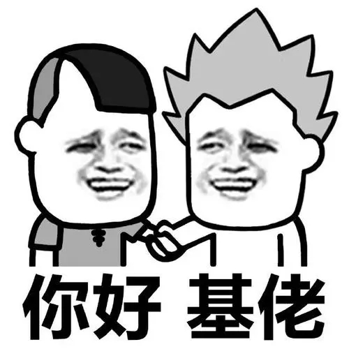 好基友的说说文案搞笑