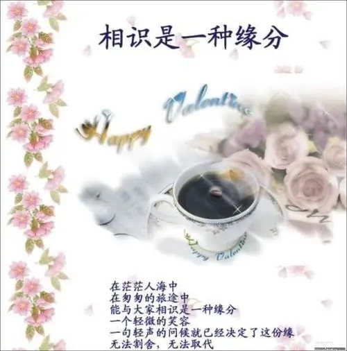 相识是缘分的经典语录文案