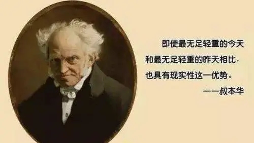 叔本华最经典的名言